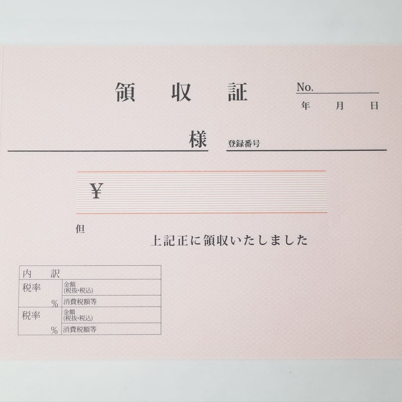 領収書 控付・ミシン入り 100枚 ×10冊 4906327027774 | Komoda's 領収書 控付・ミシン入り 100枚 ×10冊 4906327027774 | Komoda's