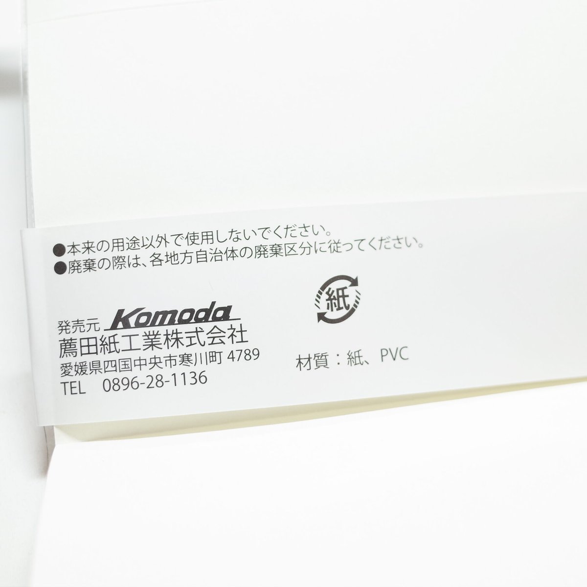 ◇グリーン◇ ☆単色☆ ♪割安！不揃い品！ A5 PVCカバーノート 40枚 A