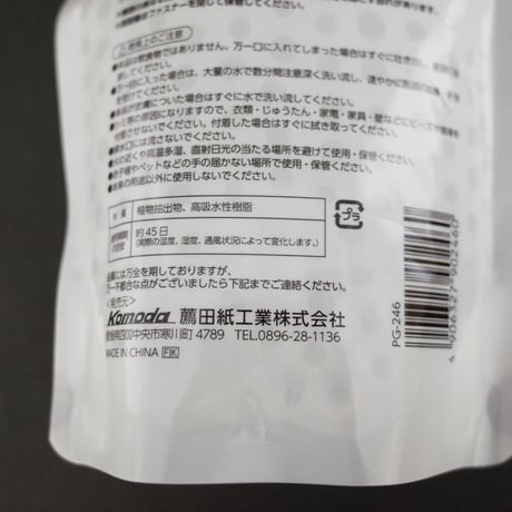 クリアビーズ消臭剤 詰替 300g　×8個　4906327902460