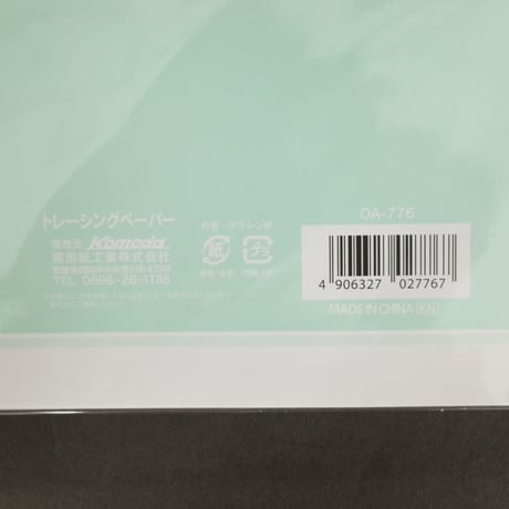 A4トレーシングペーパー15枚 　×10セット　4906327027767