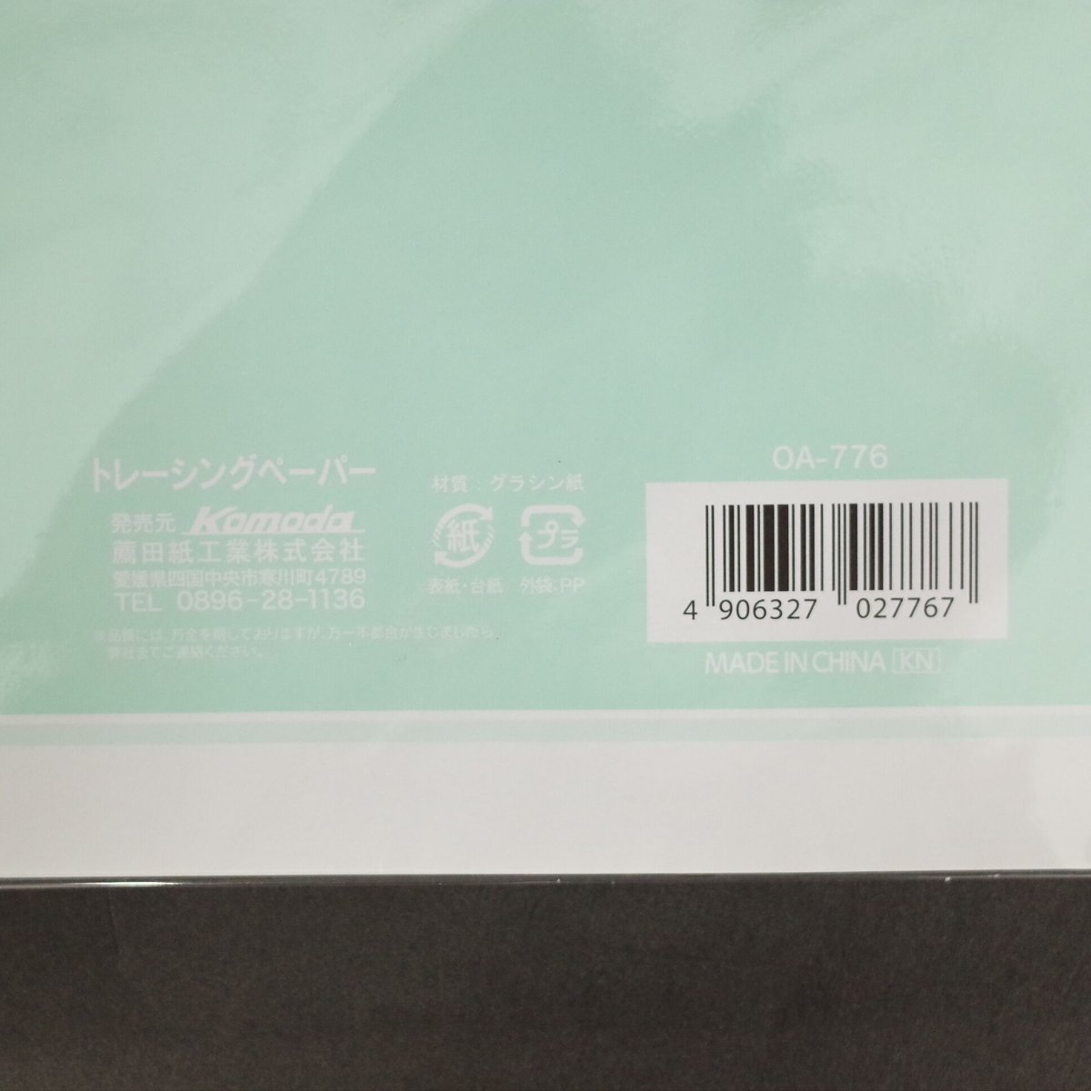 A4トレーシングペーパー15枚 ×10セット 4906327027767 | Komoda' A4トレーシングペーパー15枚 ×10セット 4906327027767 | Komoda'