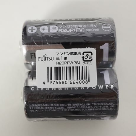 富士通ﾏﾝｶﾞﾝ電池単1 2P VD-008 ×10セット　4976680664008