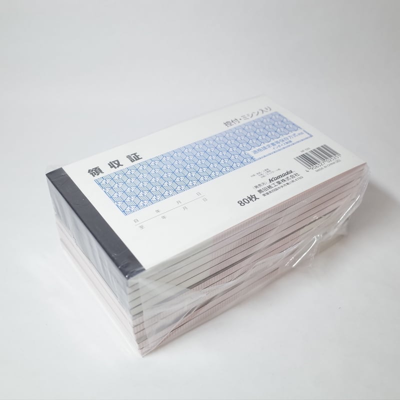領収書 控付・ミシン入り 80枚 ×10セット 4906327025251 | Komoda 領収書 控付・ミシン入り 80枚 ×10セット 4906327025251 | Komoda
