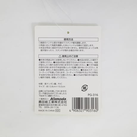 折りたためるﾀﾞﾌﾞﾚｯﾄｽﾀﾝﾄﾞ　×12個　4906327903160