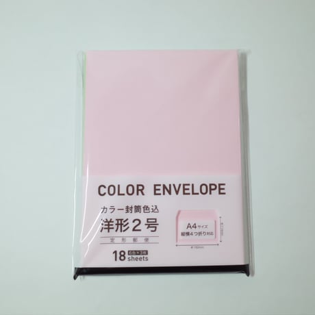 カラー封筒 色込 洋2 18P 　×12セット　4906327025893