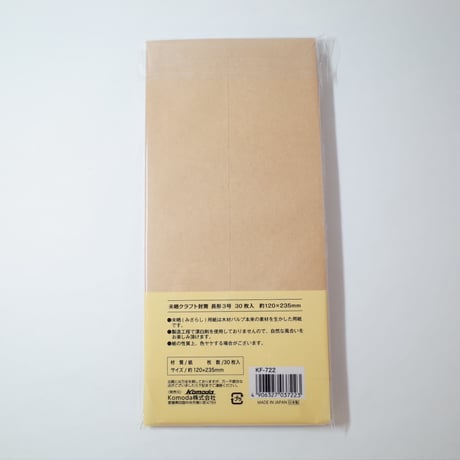 未晒クラフト封筒長形3号 30枚 　×12セット　4906327037223