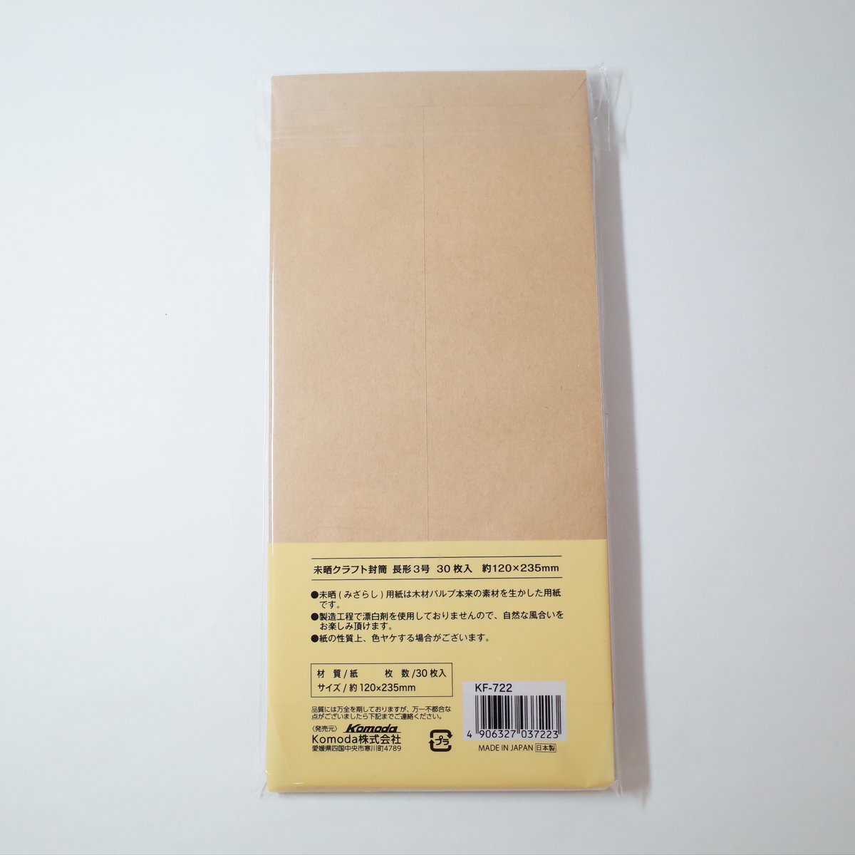 未晒クラフト封筒長形3号 30枚 ×12セット 4906327037223 | Komoda 未晒クラフト封筒長形3号 30枚 ×12セット 4906327037223 | Komoda