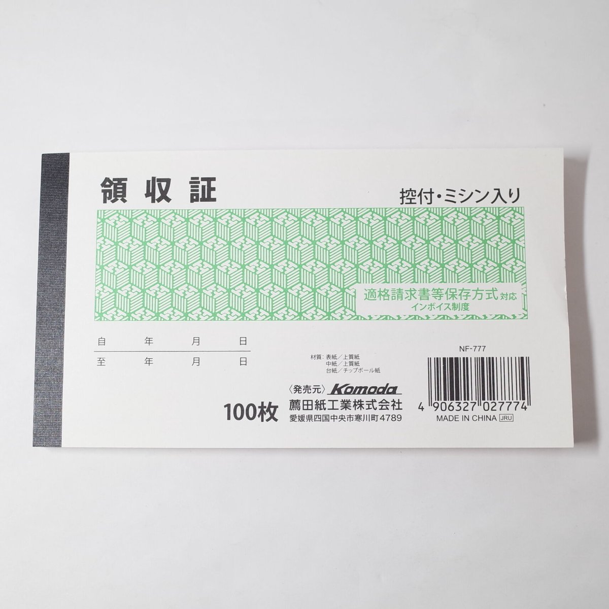 FK10フィガロ 整備要領書 未使用新品 FK10フィガロ 整備要領書 未使用新品 FK10フィガロ 整備要領書 未使用