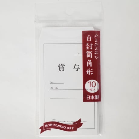 ミニミニ白封筒角形 10枚　×10セット　4906327901180
