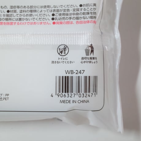 大判除菌ウェットティッシュ25枚  ×20セット　4906327032471