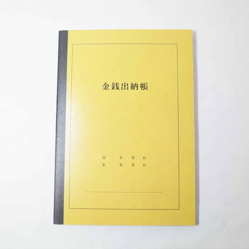 金銭出納帳 72P ×10セット 4906327904426 | Komoda's STORE 金銭出納帳 72P ×10セット 4906327904426 | Komoda's STORE