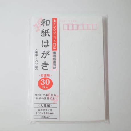 和紙はがき30枚入　×12個セット　4906327031542