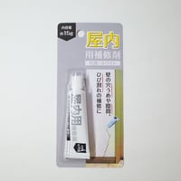 屋内用補修剤 約15g ×12セット　4906327904747