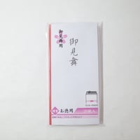 上質万型御見舞20P 　×10セット　4906327026418