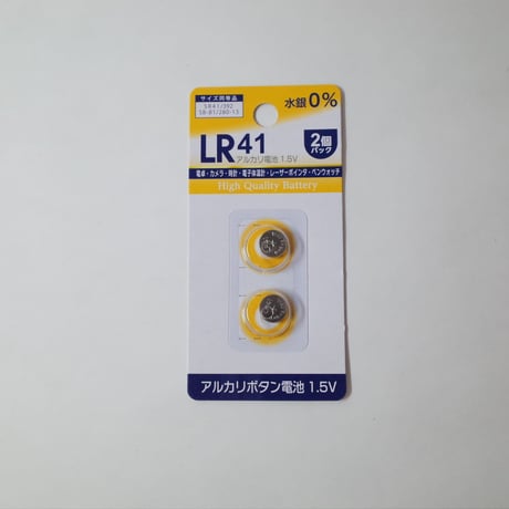 アルカリボタン電池 LR41 2個パック　×10セット　4906327904921