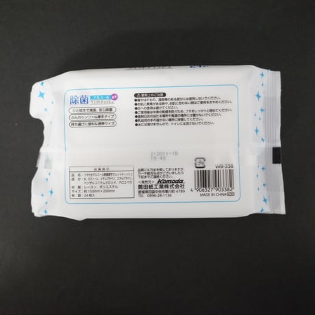 フタ付きアルコール除菌厚手ウェットティッシュ 24枚　×10セット　4906327903382