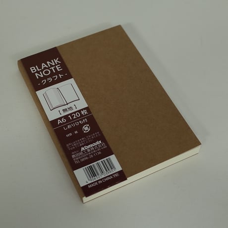 A6 クラフトBLANK NOTE 120枚 　×12セット　4906327039951