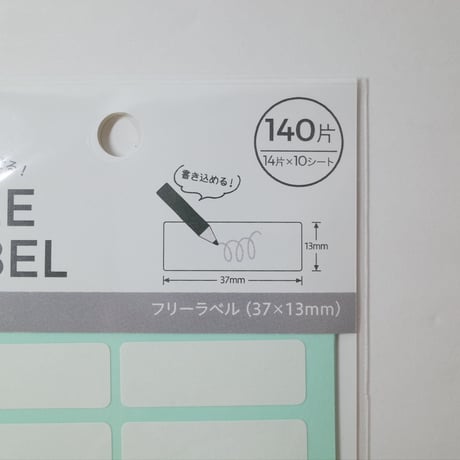 きれいにはがせるフリーラベル 140片 　×10セット　4906327028184