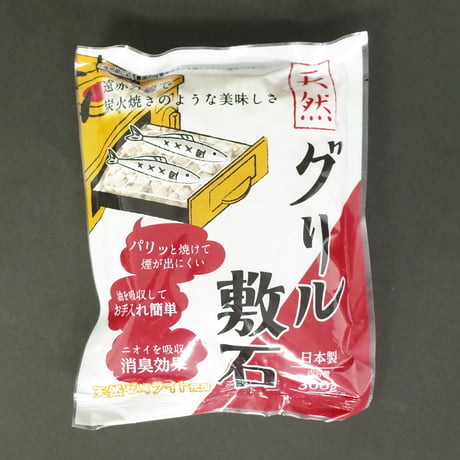 天然グリル敷石 300g　×10個セット　4906327901104