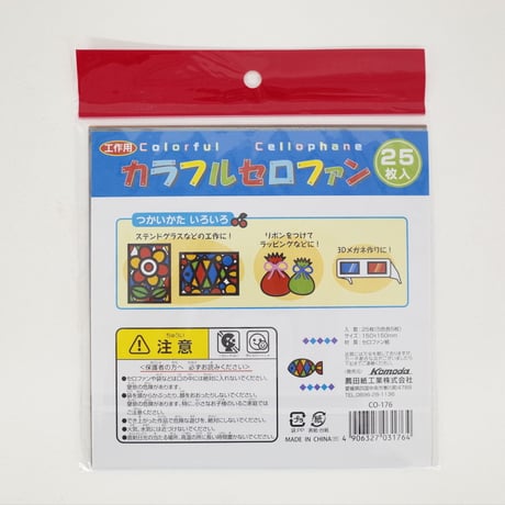 カラフルセロファン 25枚入　×10セット　4906327031764