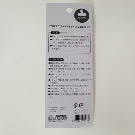 プラ目玉クリップSS 38mm 6P 　×10セット　4906327901074