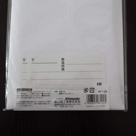 クッション材入封筒MD用2P　×10セット　4906327031245