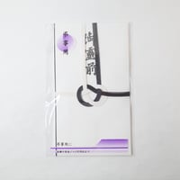 東京折 黒白御霊前 1枚入　×50セット　4906327060818