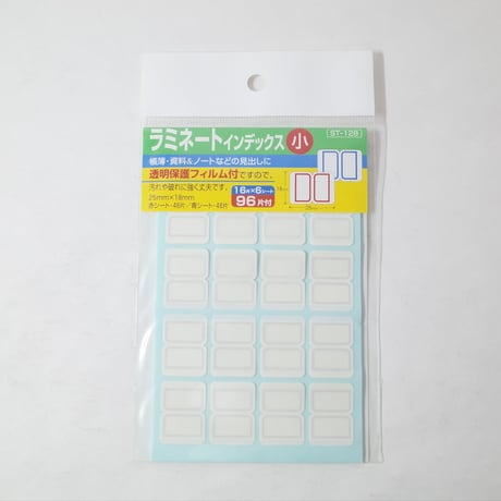 ラミネートインデックス 小 　×10セット　4906327021284