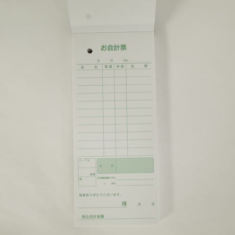 お会計票 130枚　×10セット　4906327025244