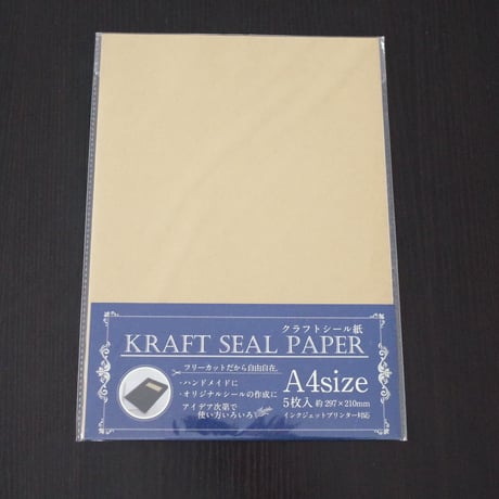 クラフトシール紙　5枚入 　×10セット　4906327038374