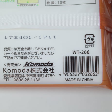 フローリングワックスシート12枚 　×12セット　4906327032662