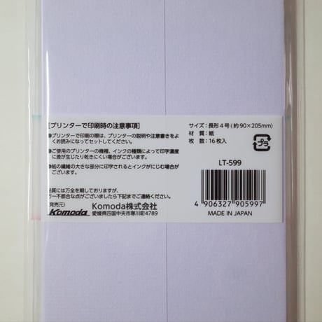 画仙目封筒 16枚入　×12セット　4906327905997