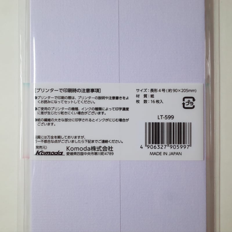 ブロッターアート 「白い幻想のなかの兎」印刷加工最良両面印刷 メルカリ便匿名配送 ブロッターアート 「白い幻想のなかの兎」印刷加工最良両面印刷