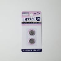 アルカリボタン電池 LR1130 2個パック ×10セット　4906327904877