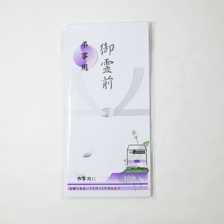 上質　万型　御霊前　10P 　×10セット　4906327019458