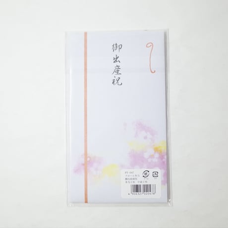 フロール多当 御出産祝 　×10セット　4906327020478