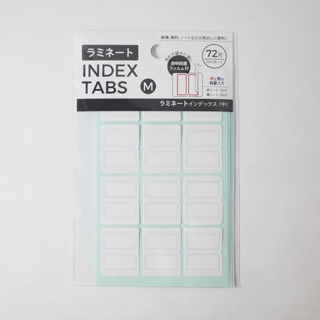 ラミネートインデックス 中 72片付 　×10セット　4906327021277