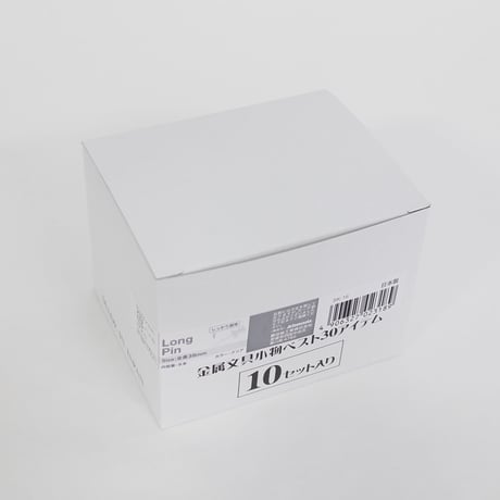 ロングピン 　×10セット　4906327023189