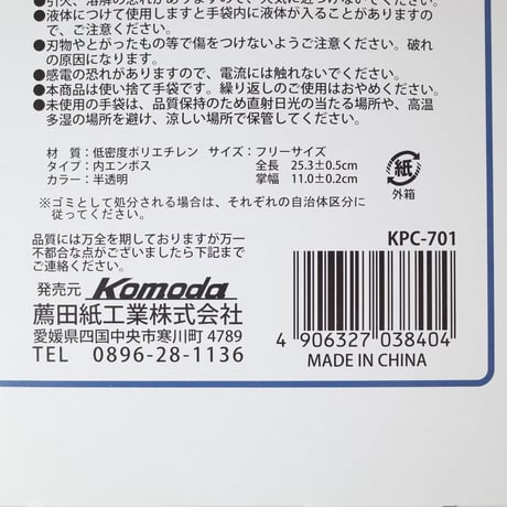 なめらかﾌｨｯﾄｸﾞﾛｰﾌﾞ100P ×1セット　4906327038404