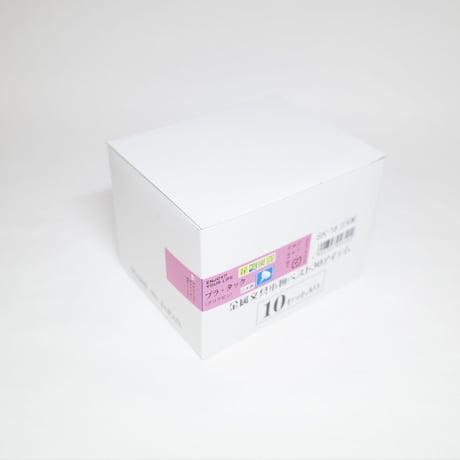 プラタック 　×10セット　4906327023202