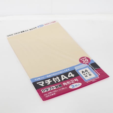 マチ付クラフト封筒 A4 2P 　×12セット　4906327032259