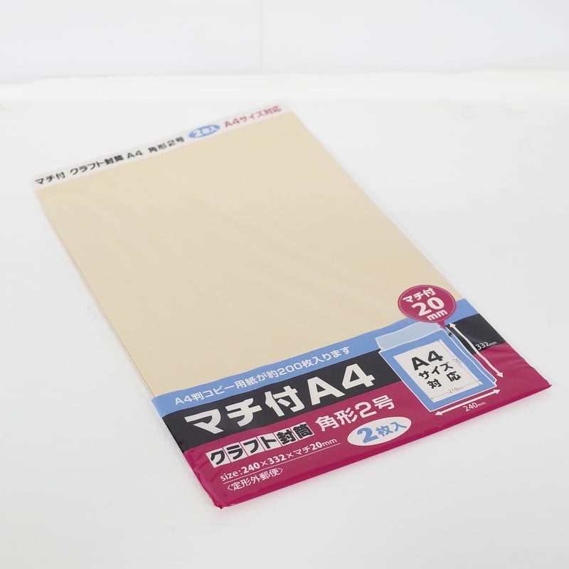 マチ付クラフト封筒 A4 2P ×12セット 4906327032259 | Komoda'