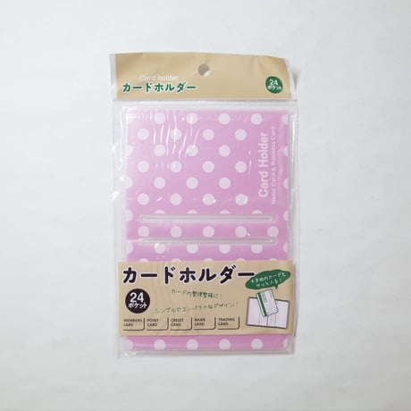 カードホルダー　24ポケット　×10セット　4906327042029