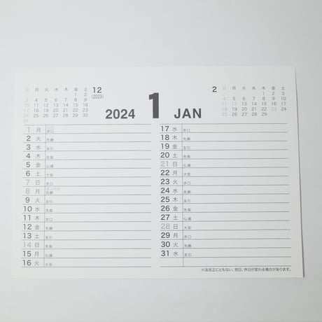 【未成品】2024年カレンダー スタンダード