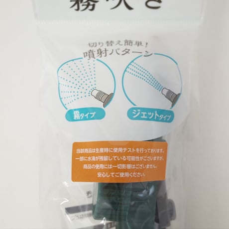 加圧式霧吹き　×12個　4906327902873