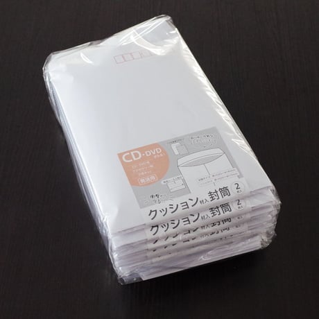 クッション材入封筒CD用2P　×10セット　4906327031252