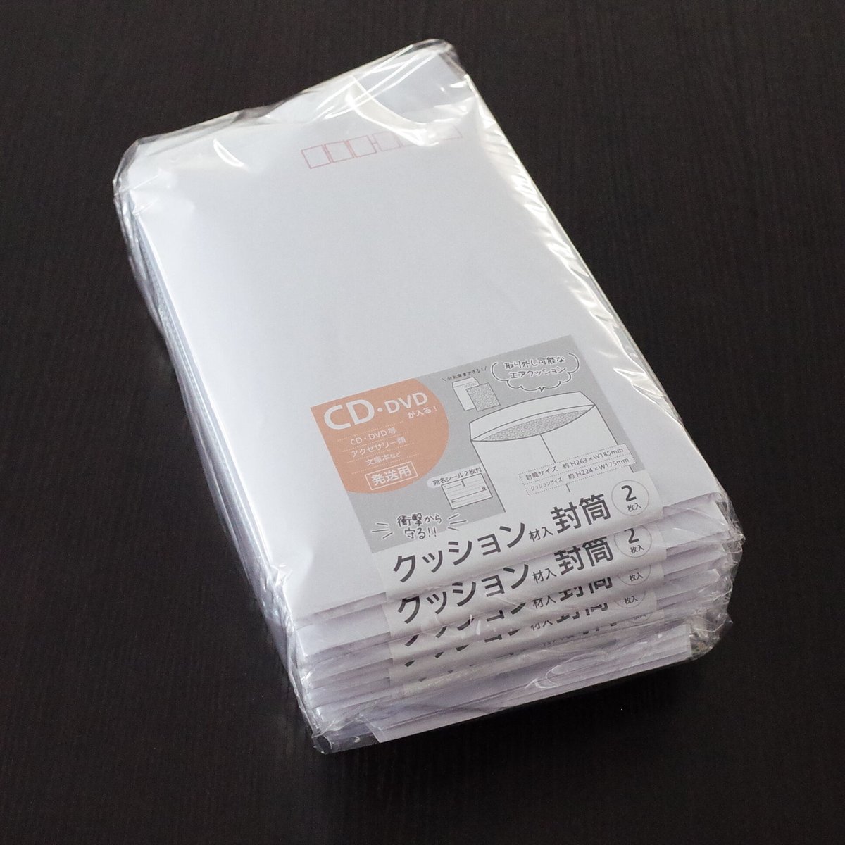クッション材入封筒CD用2P ×10セット 4906327031252 | Komoda's クッション材入封筒CD用2P ×10セット 4906327031252 | Komoda's