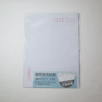 履歴書用大型封筒 5枚入 　×10セット　4906327041152