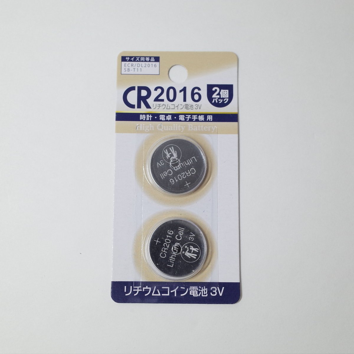 リチウムコイン電池 CR2016 2P ×10セット 4906327904945 | Komo リチウムコイン電池 CR2016 2P ×10セット 4906327904945 | Komo