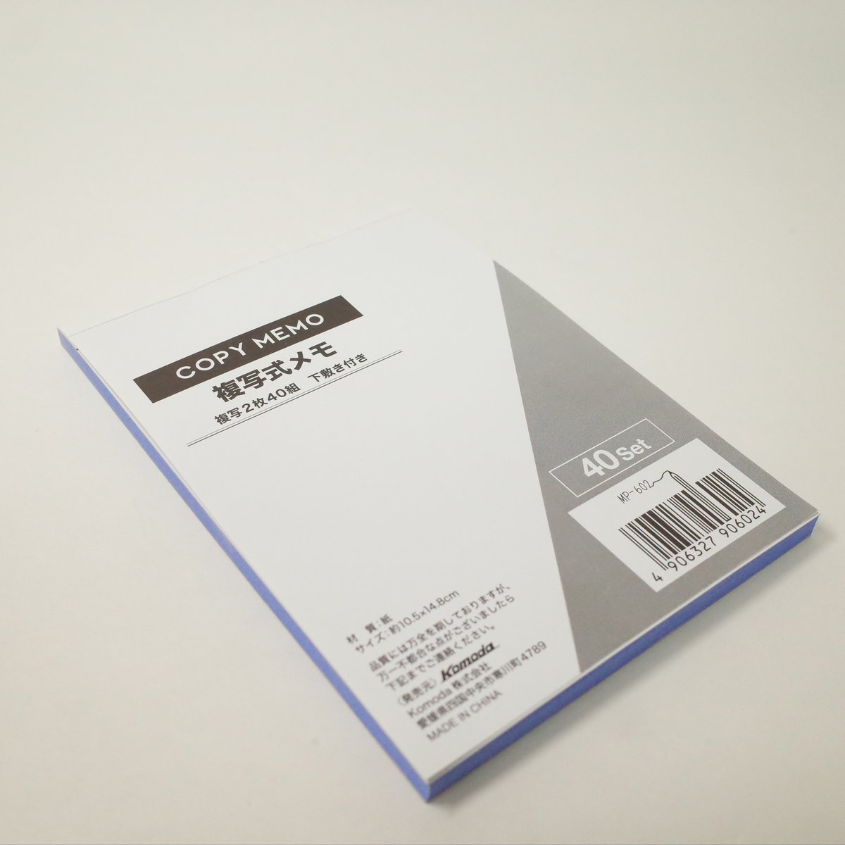 複写式メモ 40組 ×10冊 4906327906024 | Komoda's STORE